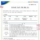 동부농축산