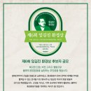 임진환경 이미지