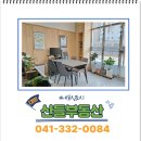 대방아파트 맞은편 | 『내포대방디에트르 단지내상가』 &#34;입찰 후 현장답사 후기&#34;