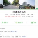 주공3차아파트 이미지