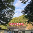 성심가든 이미지