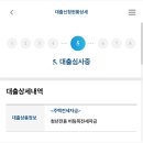 행복청년 | 행복주택 청년 버팀목 전세대출 실행 후기 | 기금e든든 신청, 은행 서류(대구 안심 청아람)
