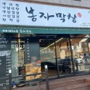 308막창 이미지