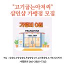 고기아저씨 이미지