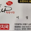 도나소나정육