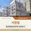 강남대로10길 79 이미지