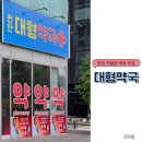 천안대형약국 네이버블로그