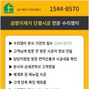 곰팡이제거업체벽지베란다결로단열벽지시공 이미지