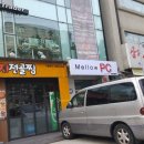 멜로우 PC방