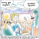 누가 봐도 천국 갈 사람이 확실해 보였는데 정작 천국에 없을 사람들이 꽤 있다고 한다. 이미지