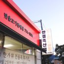 용문보건지소 이미지