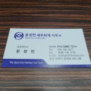 문성빈세무회계사무소 이미지
