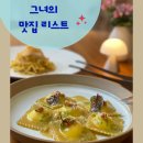 소모임에 좋은 아늑한 이탈리안 다이닝 &#39;몽도&#39;