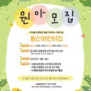 수영동산어린이집 이미지