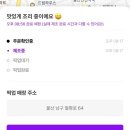 유투버 도파추천 기영이숯불두마리치킨 막창누들숯불치킨 7000원할인