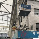 아진빌딩 | 대구 서문시장 말랑이 비누 크런치 재경사 주말 방문 꿀팁