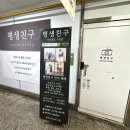 평생친구 스튜디오 이미지