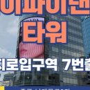 을지로입구역(2) 화장실 이미지