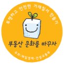 에스크부동산중개 이미지