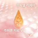 손목 자해 흉터 제거 레이저 치료한 후기 두 번째 (Feat. 프락셀 리페어)