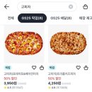 고피자 이미지