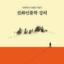 진류 이미지