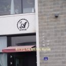 아브니르 | ☕ 청주 흥덕구 브런치카페 아브니르 후기｜주차 편한 대형카페, 피자까지 맛있는 곳 🍕