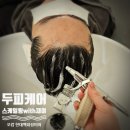 오캄 미아현대백화점 | 오캄 현대백화점 미아점 가을대비 재이 팀장님과 두피케어 스케일링