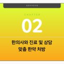 동편부부한의원 이미지