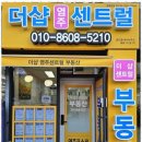 포스코더샵부동산중개 이미지
