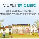이마트에브리데이 개봉동점 이미지