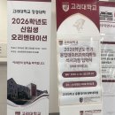 야간)컴퓨터기초 | 고려대학교 융합데이터과학대학원 입학 후기(직장인 데이터사이언스 야간특수대학원)