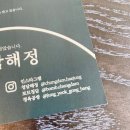 해정공방 이미지