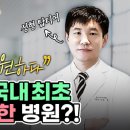 스카이쁘아뜨의원 이미지