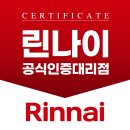 성지가스 | 교체 잘하는곳 / 김포린나이대리점 설치 교체 후기 <보일러성지> / 북변동서광신안아파트 가스렌지 교체
