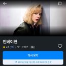 250429_스포없는 인베이젼 후기