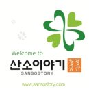 영남산소 이미지