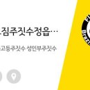 합기도 경무관 이미지