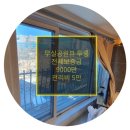 남원주코아루공인중개사사무소 이미지
