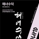 수덕회관 네이버블로그