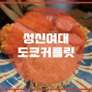 돈까스집 이미지