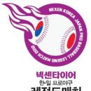 타이어 매치 이미지