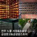 금성서점 네이버블로그