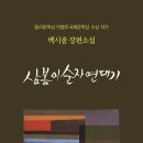 삼봉이네 이미지