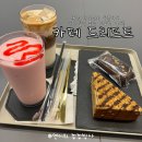 인천 호구포역 공부하기 좋고, 이야기하기 좋은 분위기 좋은 카페 &#39;카페 드리프트&#39; 다녀온 후기