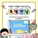 협동조합 느린손 | [공지] 하랑데이 ‘가족 보드게임 대회 &amp; 체험 행사’ 성황리 개최 후기