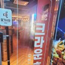 크라운호프달천점