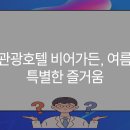 가든비어