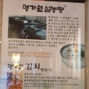 명가원설농탕 이미지