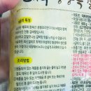 한복선 대복영양특갈비탕! 시켜먹은 후기!